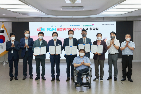 아산시 멸종위기종 살리기 사업 협약식 기념사진