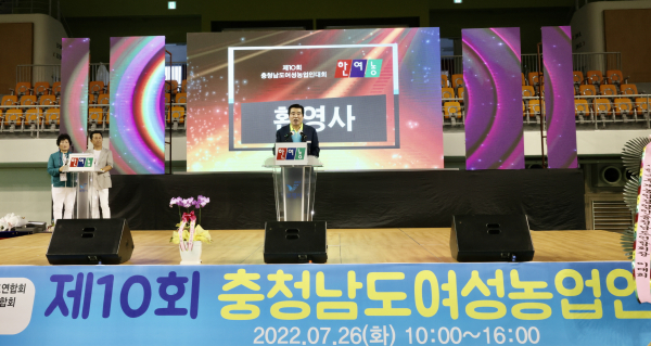 '2022 충남여성농업인 한마음 대회'  모습