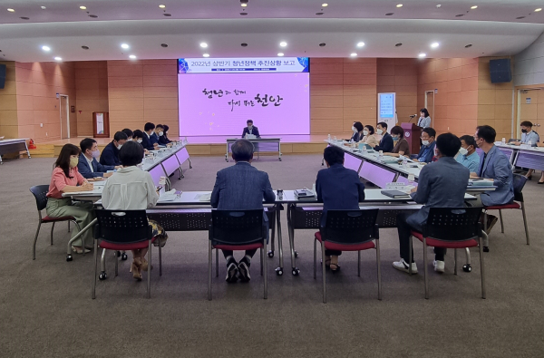 청년정책 추진상황 보고회 진행장면/천안시 제공