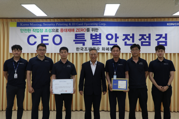 한국조폐공사 화폐본부 CEO choice 포상 대상자들이 반장식 사장과 함께 기념촬영을 하고 있다
