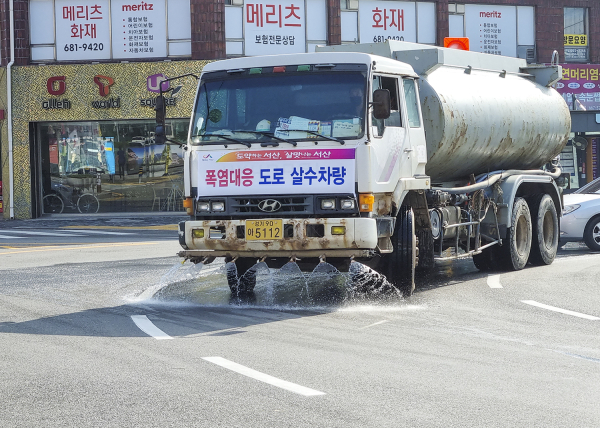 살수차 운영 장면