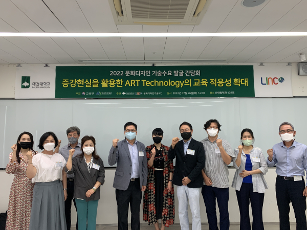 문화디자인기술 증강현실 특강 및 간담회 후 단체사진