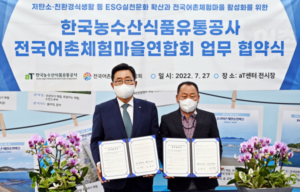 한국농수산식품유통공사-전국어촌체험마을연합회 업무협약식  * 김춘진 한국농수산식품유통공사 사장(좌측), 박현규 전국어촌체험마을연합회 회장(우측)