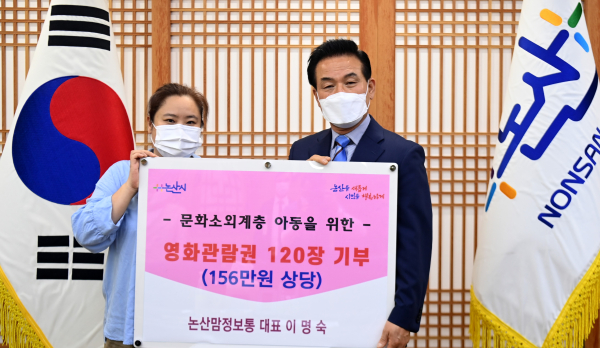 논산 맘 기탁식