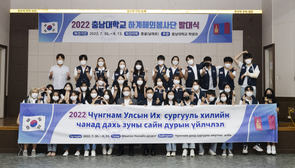 충남대 해외봉사단 단체사진