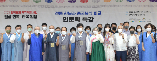 참석자 기념사진 촬영