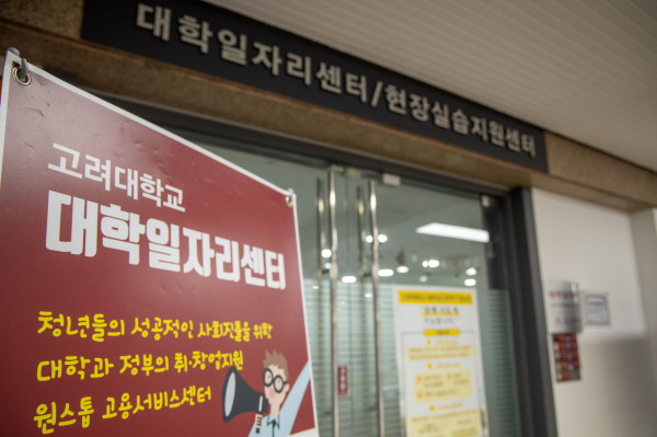 대학일자리센터 웹용