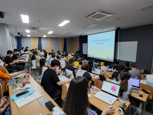 전문대학 메타버스 컨소시엄 신규참여대학 교직원 연수 실시
