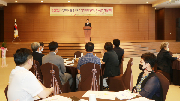 노인학대 예방교육 및 수범사례 발표회 사진