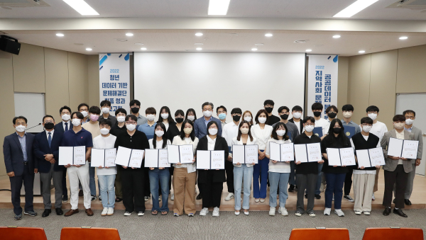 충남대-유성구, ‘청년 데이터기반 문제해결단’ 성과보고회 개최