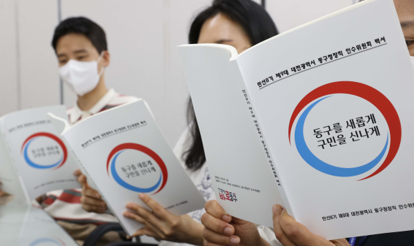 인수위 책자 배부 모습