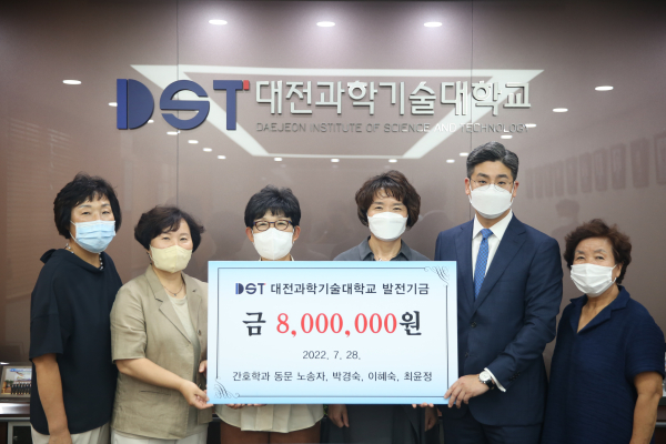 간호학과 동문, 대학 발전기금 800만원 기탁