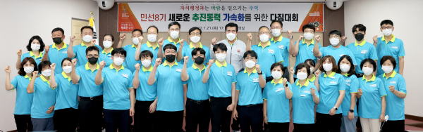 혁신·소통 위한 ‘칭찬의 시간’ 결의대회