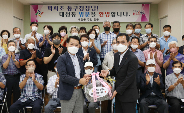 박희조 동구청장이 지난 29일 대청동 행정복지센터를 방문해 차재홍 대청동 주민자치위원장으로부터 친환경 농산물을 선물로 받고 있다