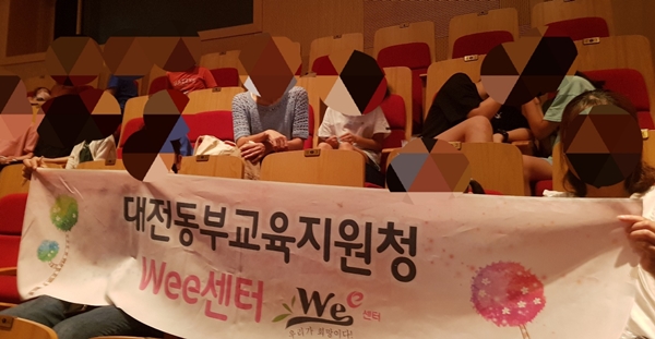 가족과 함께 힐링하는 날, 뮤지컬 관람 실시