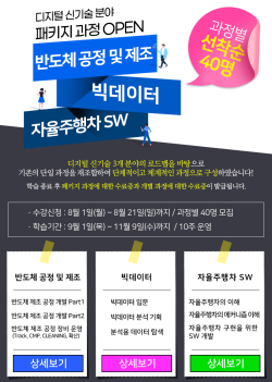 ‘이러닝 패키지 과정’을 시범운영 안내