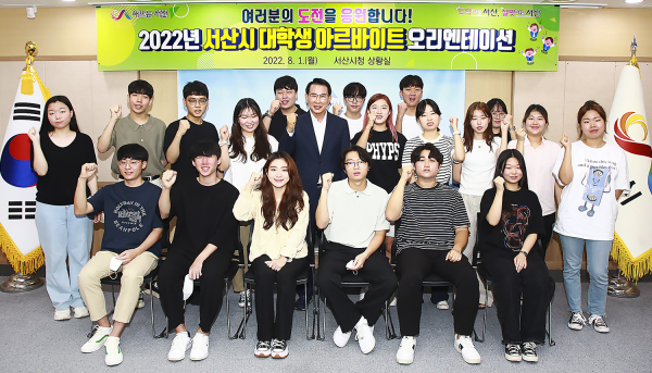 1일 시청 상황실에서 대학생 아르바이트생들과 이완섭 시장 단체사진