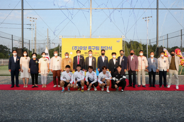 실업족구팀 창단식 모습