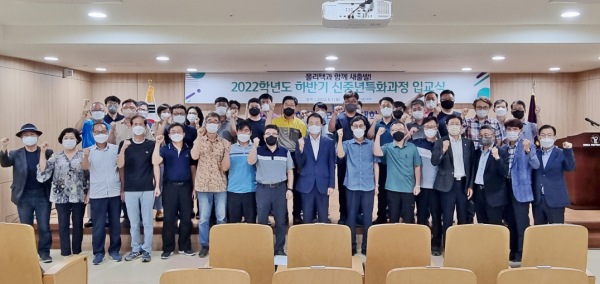 신중년특화과정(공조냉동직종) 하반기 입교식 단체사진