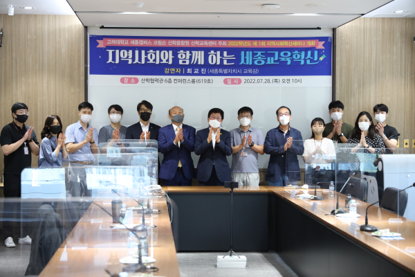 제1회 지역사회혁신세미나 개최 단체사진