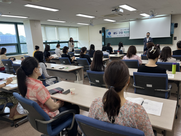유·초·중·고·특수학교 교직원을 대상으로 2022년 에듀-코칭 직무연수 실시 모습