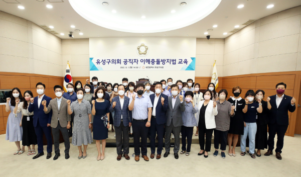 공직자 이해충돌방지법 교육 실시 모습