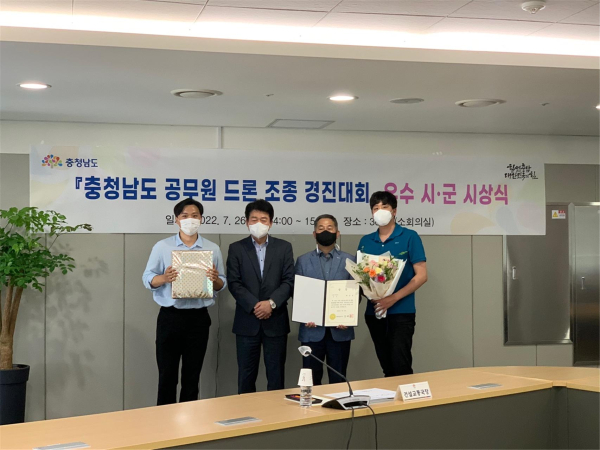 드론 조종 경진대회 우수상 수상 기념촬영