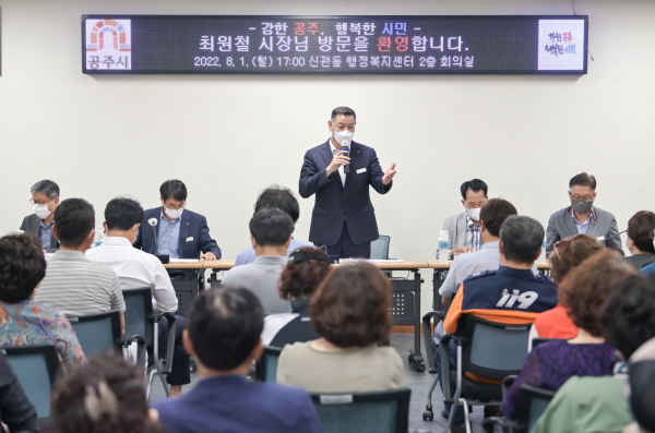 최원철 시장,  신관동 초도방문