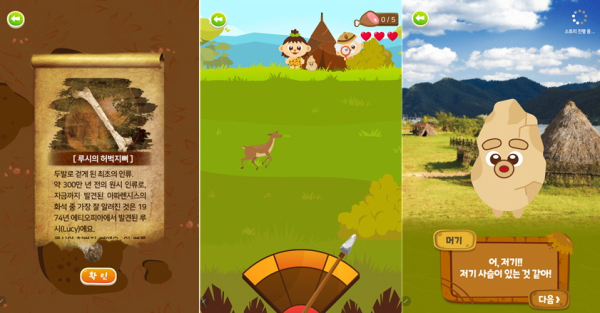 석장리구석기박물관 어플리케이션 구동 이미지