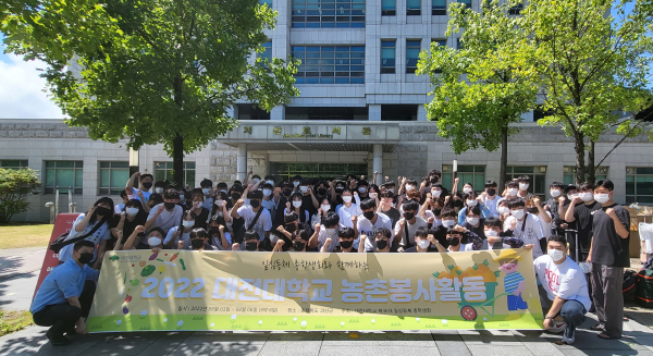 충북 괴산군 일원에서 하계 농촌봉사활동 단체사진