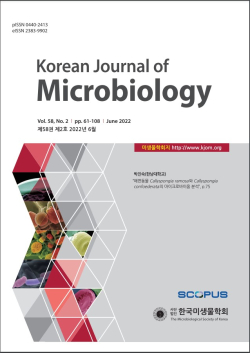한국미생물학회지 표지