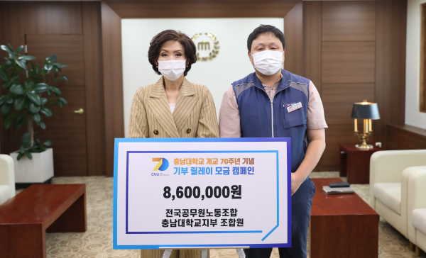 전공노 충남대지부 조합원, 발전기금 전달식 모습