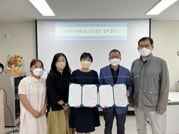 2일 유성구 청소년수련관에서 서선미 유성구 청소년상담복지센터장(가운데)와 이창환 유성구 약사회장(오른쪽 두 번째)가 청소년 안전망 구축을 위한 업무협약을 맺은 후 기념촬영을 하고 있다.