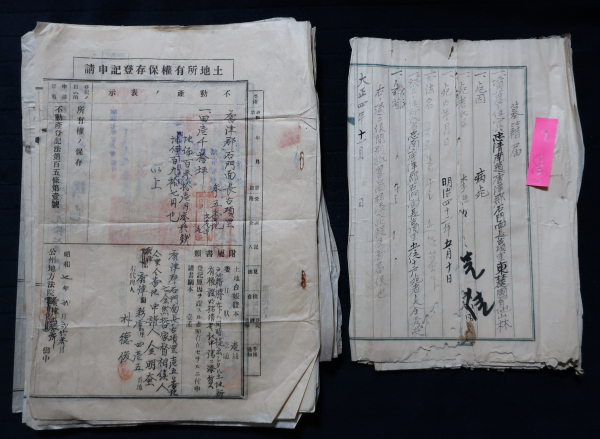 소마도 토지소유권보존등기