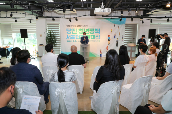 청년정책 서포터즈 발대식 사진