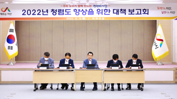 이완섭 서산시장이 8일 시청 대회의실에서 열린 확대간부회의에 참석해 발언중인 모습