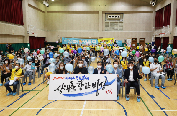 지난 5일 개최한 상대동 주민총회에서 정용래 유성구청장(앞줄 가운데)과 주민들이 총회를 마친 후 기념사진