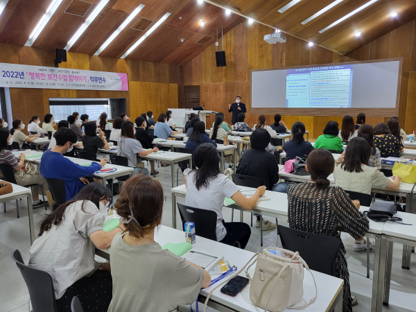 저경력 교사 대상 ‘행복한 보건수업 함께하기’ 직무연수 교육 실시 모습