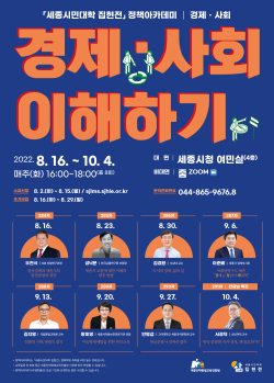 2022 정책아카데미 포스터