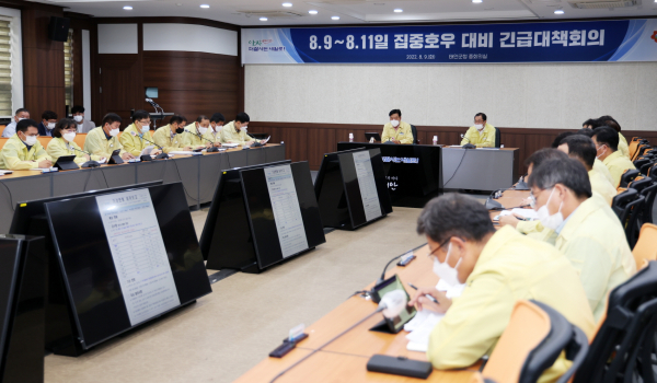 9일 군청 중회의실에서 열린 집중호우 대비 긴급대책회의 모습.