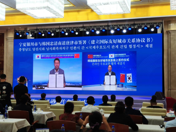 당진시, 중국 인촨시와 우호교류 협약식 모습
