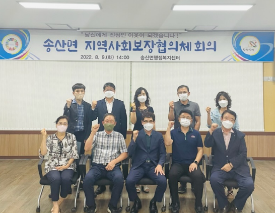 중앙 김은태 송산면장, 우측 김향곤 민간위원