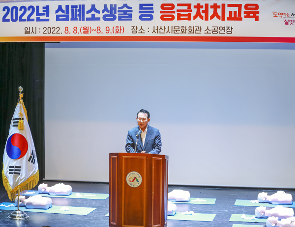 이완섭 서산시장이 심폐소생술 교육에 참석해 인사말을 하고 있다