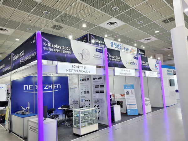 남서울대, 한국디스플레이산업전시회 참가 부스 모습