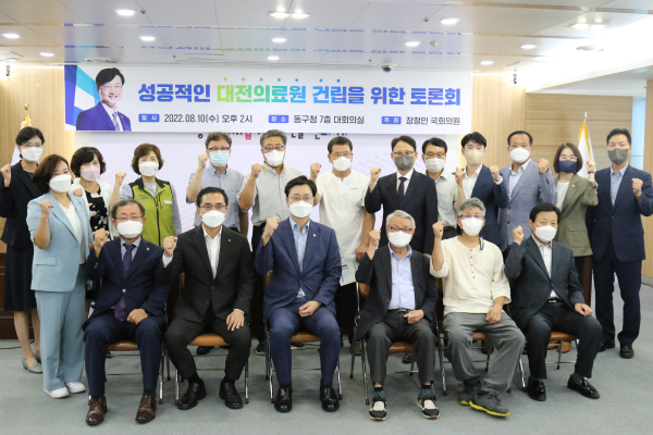 장철민 국회의원이 주최한 성공적인 대전의료원 건립을 위한 토론회.