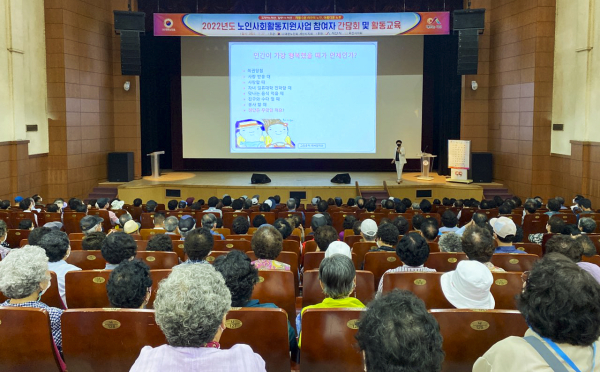 노인일자리사업 교육