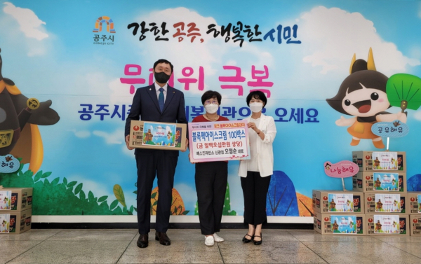 공주시종합사회복지관 기탁식 모습