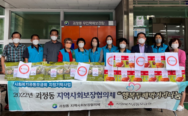 괴정동 행복 두배 먹거리 나눔 행사 사진