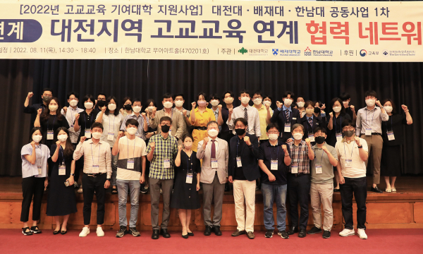 ‘고교교육 연계협력 네트워크’ 구축  단체사진