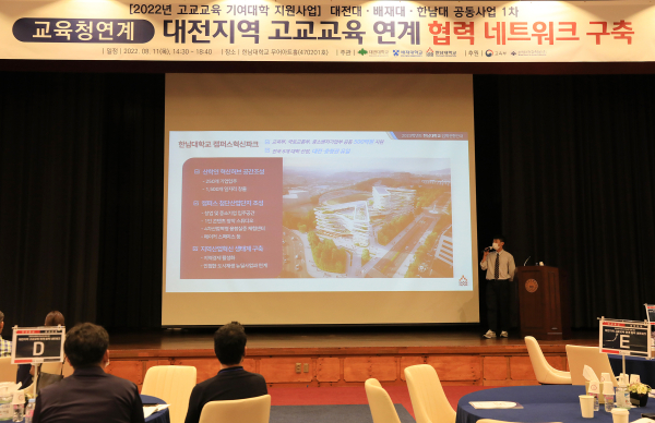 한남대·대전대·배재대와 대전시교육청 업무협약 추진